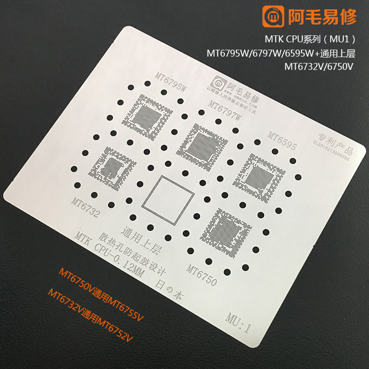 AMAOE MU1 – MTK CPU BGA Reballing Stencil 