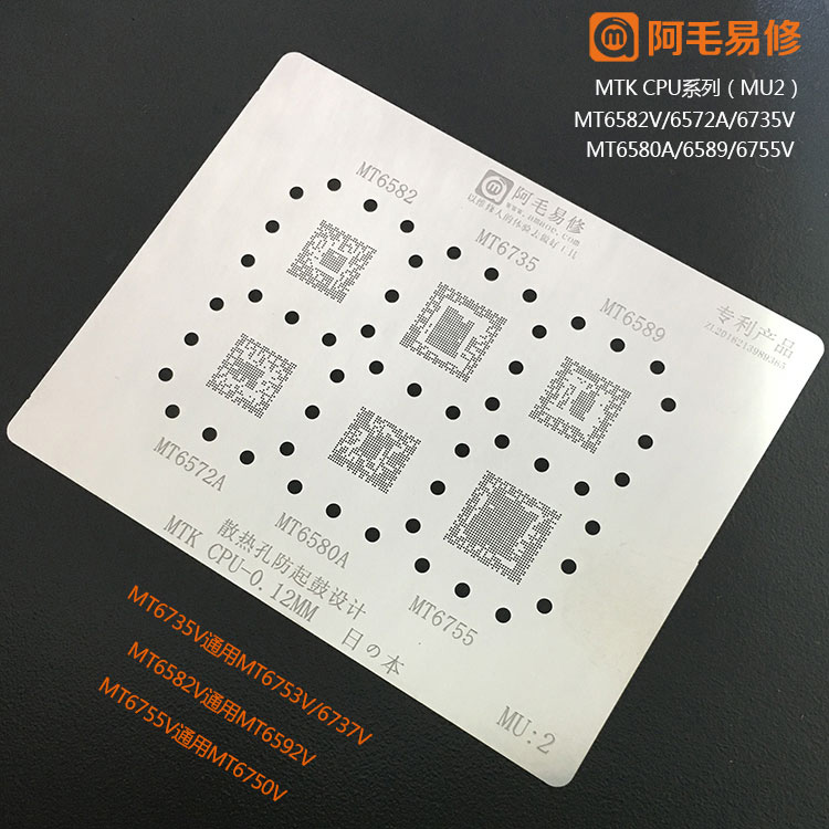 AMAOE MU2 – MTK CPU BGA Reballing Stencil 