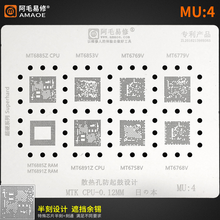 AMAOE MU4 – MTK CPU BGA Reballing Stencil 